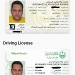 সৌদি আরবের ইকামা, ড্রাইভিং লাইসেন্স, এবং কিছু প্রয়োজনীয় কাগজ পত্র হারিয়ে গেছে
