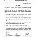 ফেনী জেলা ডিইএব কমিটি বাতিলএকক স্বাক্ষরে গঠিত কমিটি নিয়ে জেলাজুড়ে তীব্র সমালোচনা