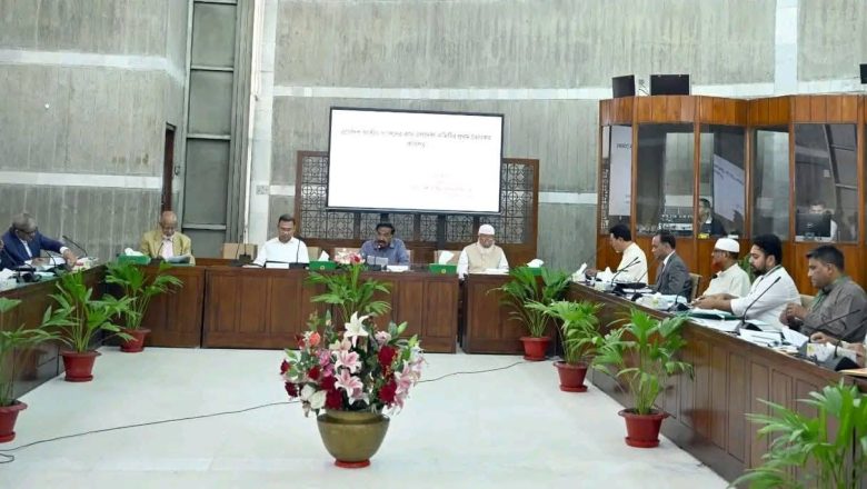 ত্রয়োদশ জাতীয় সংসদের কার্য উপদেষ্টা কমিটির প্রথম বৈঠক অনুষ্ঠিত